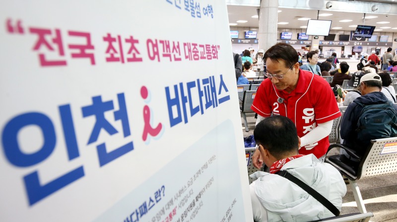 31일 유정복 인천시장 후보가 중구 인천연안여객터미널을 찾아 이용객들과 인사를 나누고 있다./정복캠프
