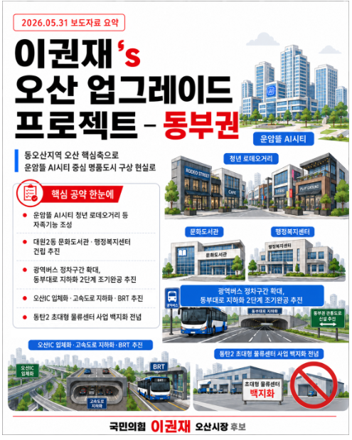 /선거캠프