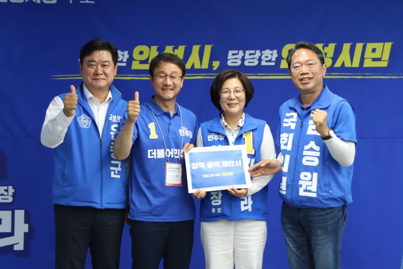좌부터 더불어민주당 윤종균 국회의원, 한병도 원내대표,김보라 안성시장 후보, 김승원 경기도당위원장이 함께 하고 있다./선거캠프