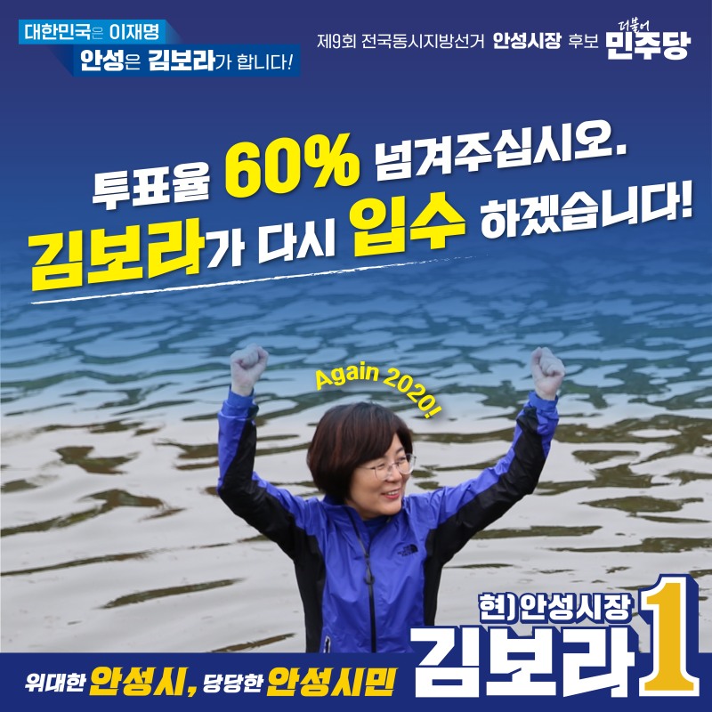 /김보라 선거캠프