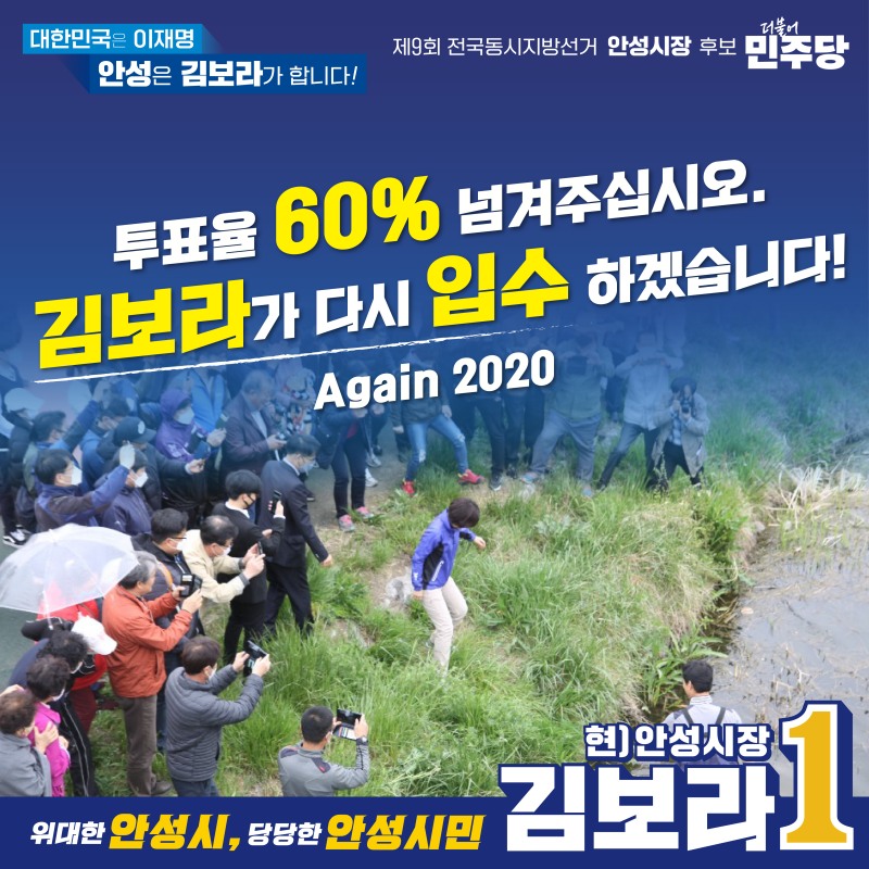 /김보라 선거캠프.