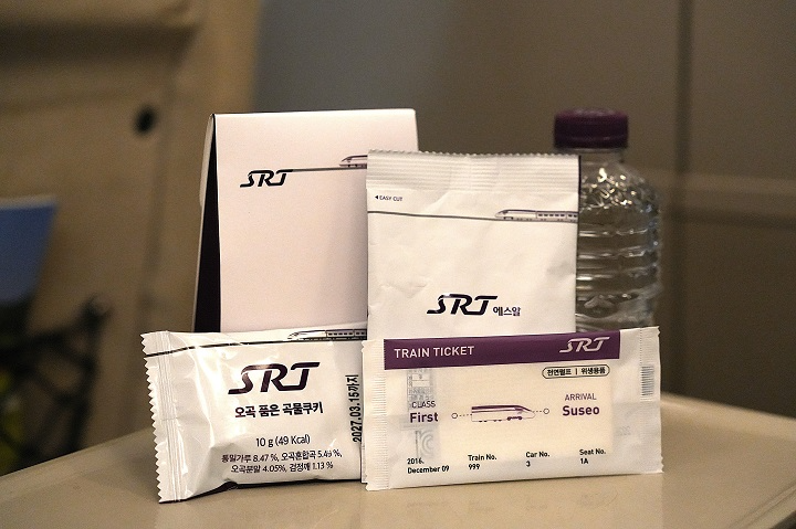 SRT 특실 서비스 물품./에스알