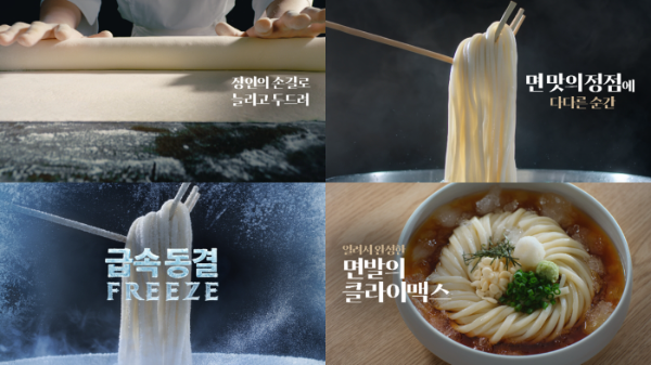면사랑 신규 TV CF 영상 이미지 (사진제공=면사랑)
