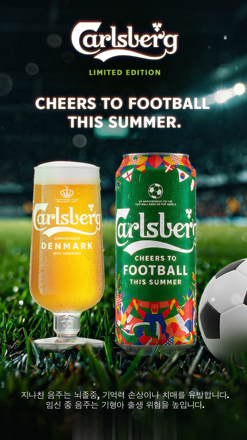 칼스버그 풋볼 에디션 (Carlsberg Football Edition)