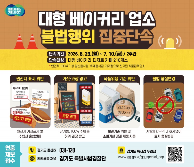 /경기도