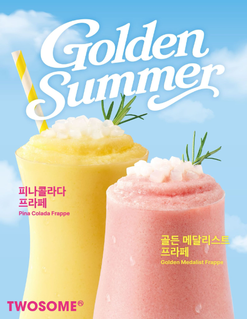 사진제공: 투썸플레이스