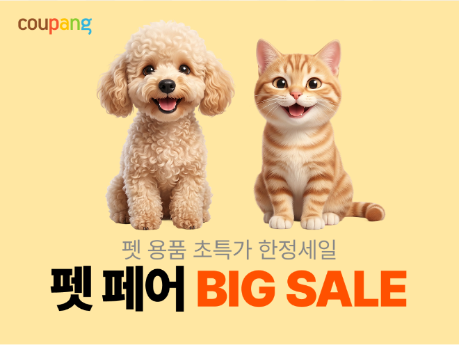 자료=쿠팡 제공