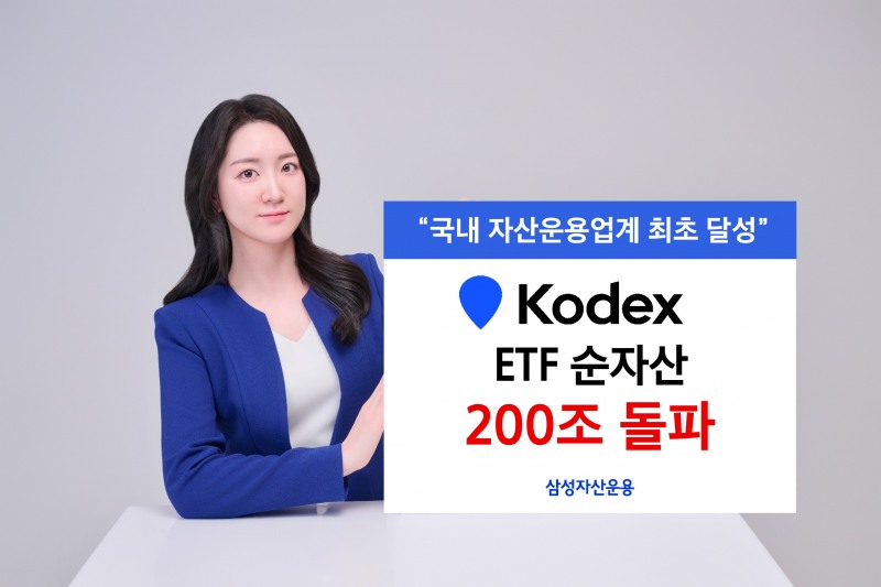 /삼성자산운용
