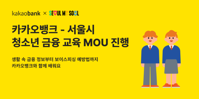 자료=카카오뱅크 제공