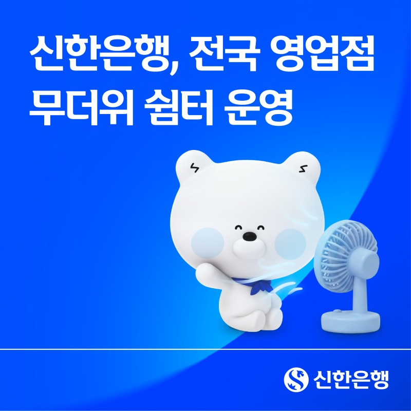 /신한은행