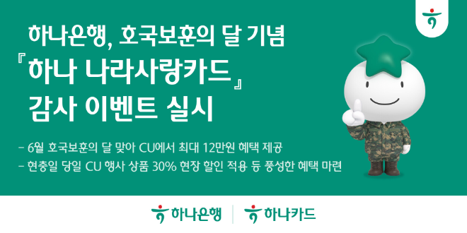 자료=하나은행 제공