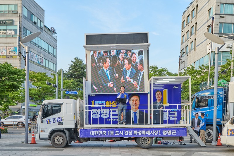 정명근 화성시장 후보 유세 모습. /선거캠프