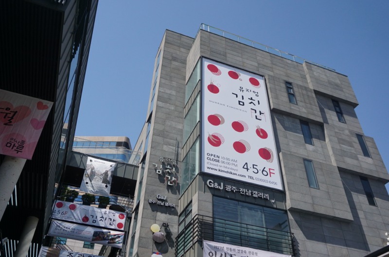 고종이 즐기던 ‘배동치미’의 변신, 풀무원 뮤지엄김치간 ‘시니어 김치학교’ 개강