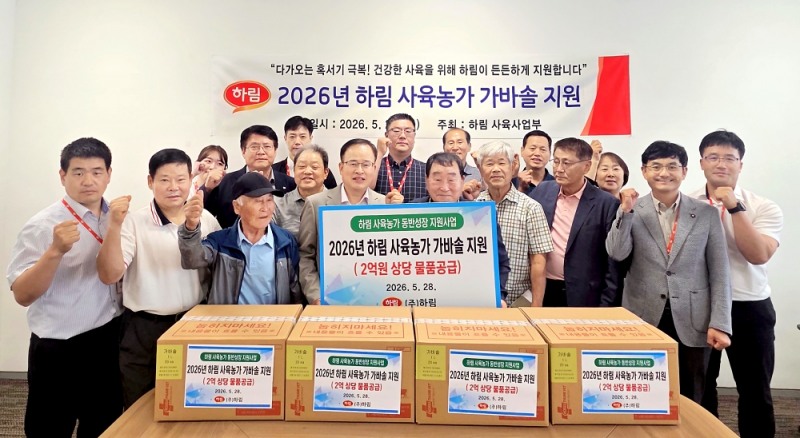 "혹서기 피해 최소화" 하림, 고온 스트레스 완화제 지원으로 농가와 동반 성장 도모