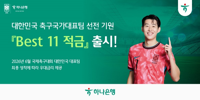 /하나은행