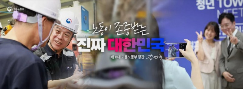 사진: 김영훈 고용노동부 장관 페이스북