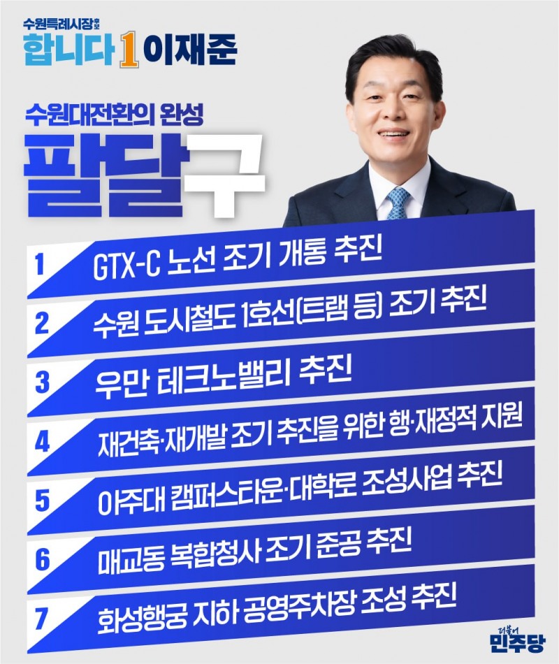 /선거캠프