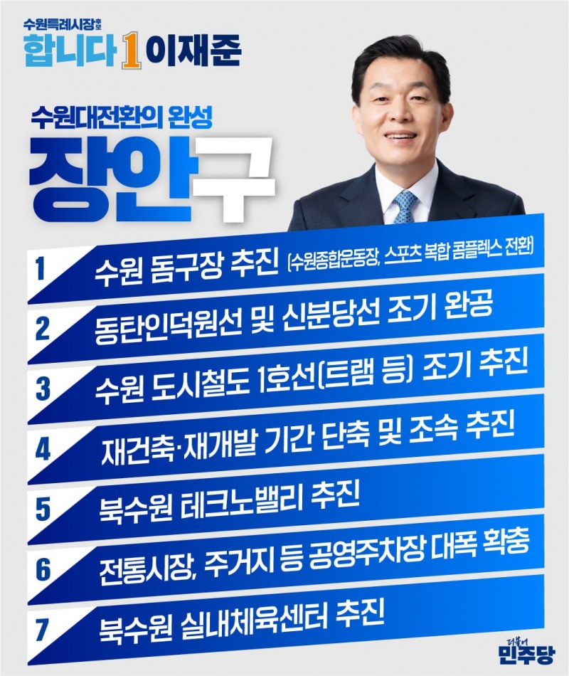 /선거캠프