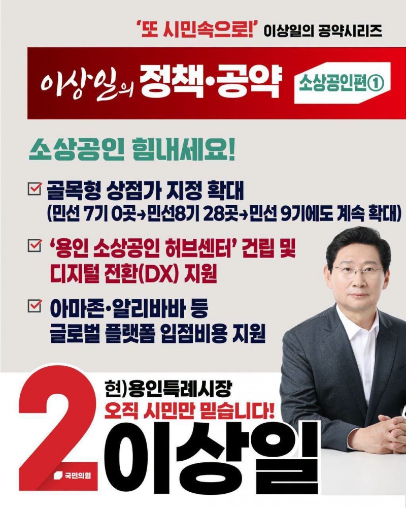 /선거캠프