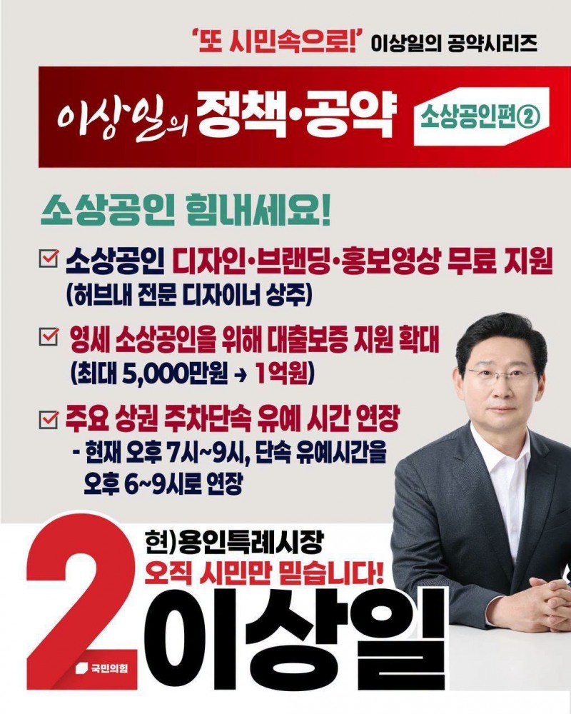 /선거캠프