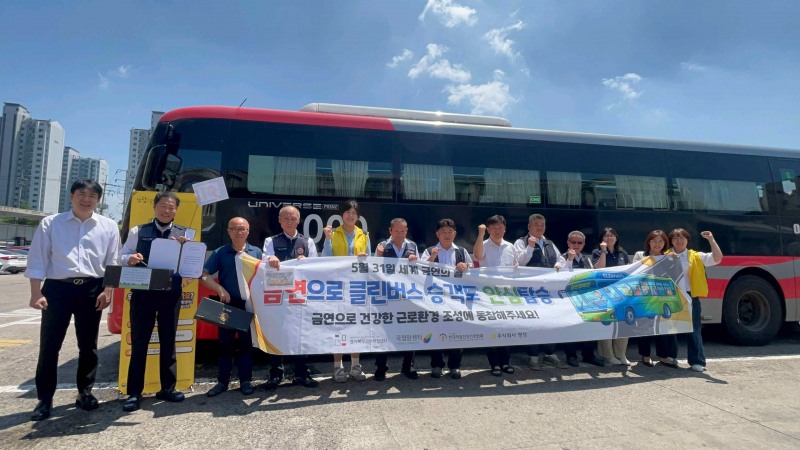 한국직업건강간호협회 경기북부금연지원센터 관계자가 명성 임직원, 금연성공자와 클린버스 선포식 후 단체사진을 촬영하고 있다./한국직업건강간호협회