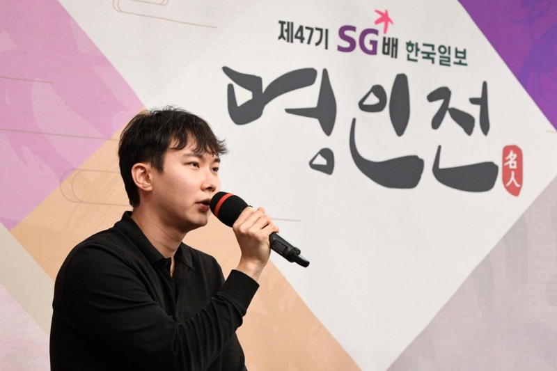 한국일보가 주최하는 바둑 명인전