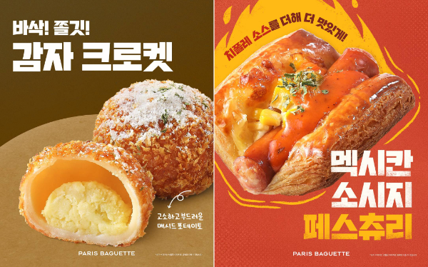 파리바게뜨, 런치플레이션 겨냥 1000원대 브레드 4종 출시