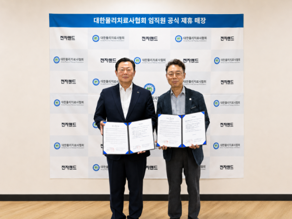 전자랜드 김형영 대표이사(좌)와 오흥석 (사)대한물리치료사협회 대내·외협력 부회장(우)이 협약식을 마치고 기념 촬영을 하고 있다.