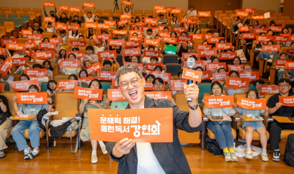 아이스크림에듀, 고명환과 함께한 홈런 독서 강연회 성료