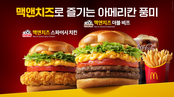 맥도날드, 신제품 '맥앤치즈 더블 비프’·‘맥앤치즈 스파이시 치'킨 출시