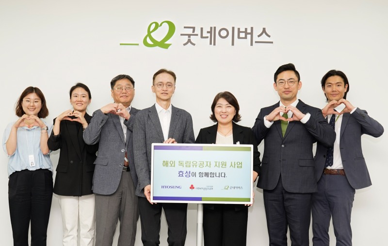 효성이 1일 서울 영등포구 굿네이버스 회관에서 이정원 효성 커뮤니케이션실장(왼쪽에서 네번째)과 전미선 굿네이버스 사무총장(오른쪽에서 세번째)이 참석한 가운데 우즈베키스탄 독립유공자 지원을 위한 기부금을 전달했다./이미지=효성