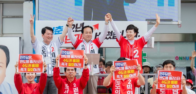 이권재 오산시장 후보가 안철수, 김은혜 국회의원과 함께 지시를 호소하고 있다./선거캠프
