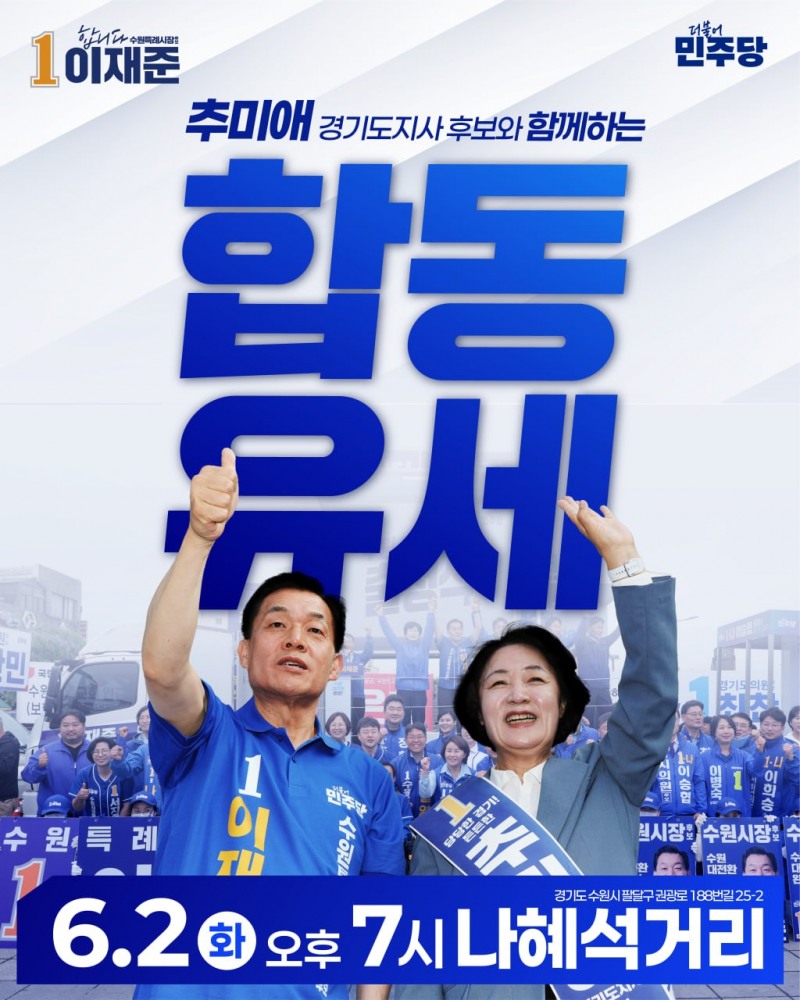 /선거캠프