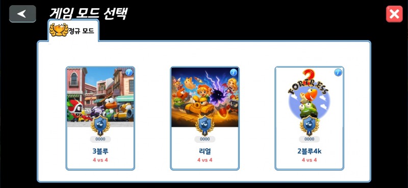 론칭 버전은 각기 다른 규칙이 적용되는 3가지 정규 모드를 골라서 즐길 수 있다.