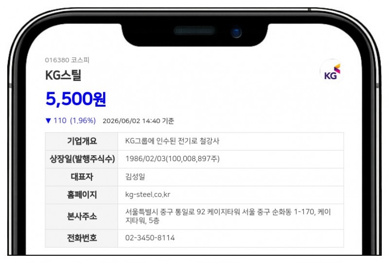 KG스틸, 임직원 1700명에 42억 규모 자사주 지급... 발행주식 0.8% 물량
