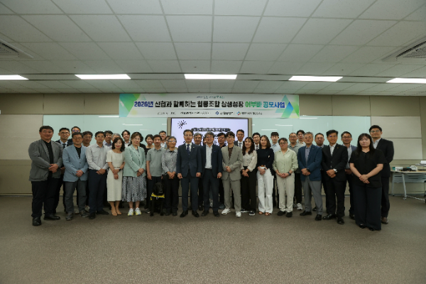 대전 신협중앙연수원에서 열린 ‘2026년 협동조합 상생 성장 어부바 프로젝트’ 협약식에서 참석자들이 기념촬영을 하고 있다.