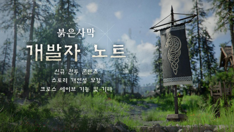 (제공=펄어비스).