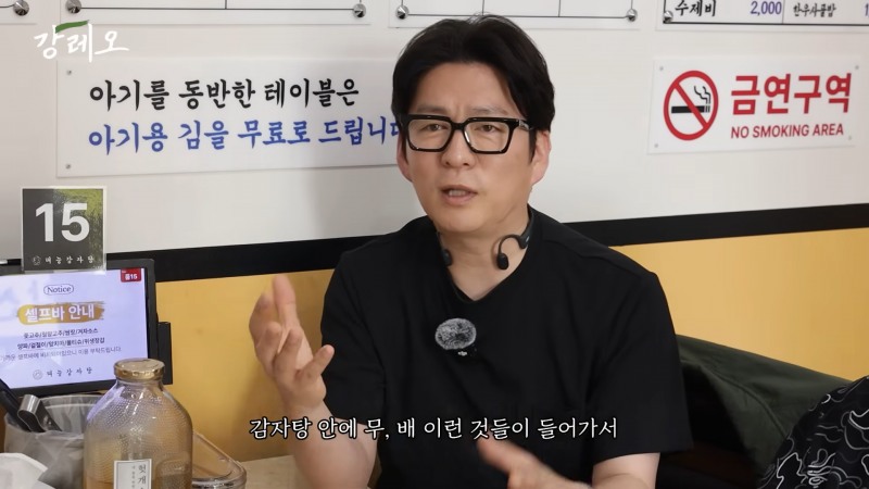 이미지=강레오 셰프 유튜브 제공