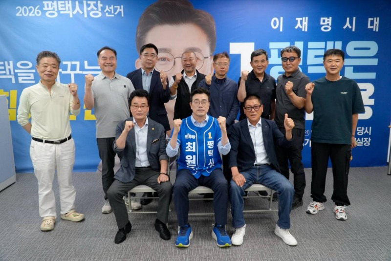 최원용 평택시장 후보가 개인택시조합 관계자들과 간담회를 한뒤 참석자들과 기념촬영을 하고있다. /선거캠프