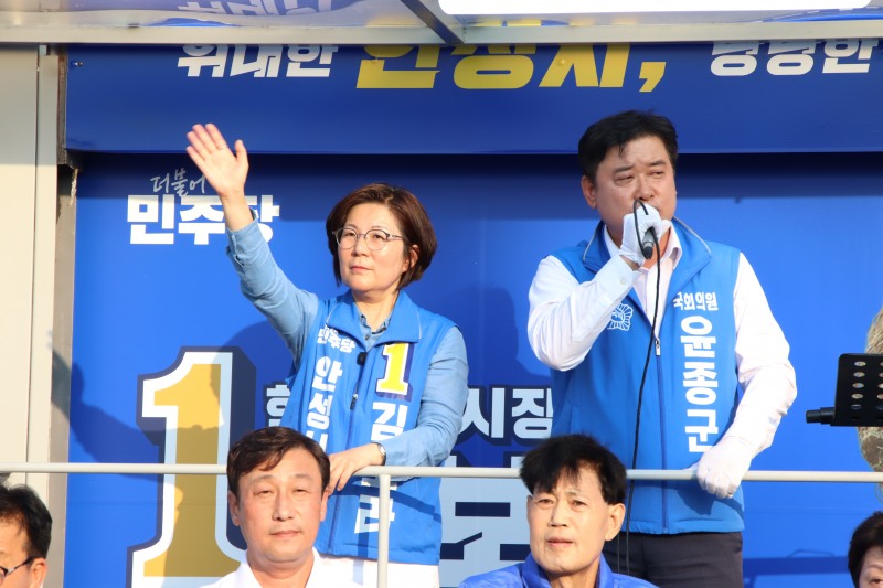 김보라 안성시장 후보와 윤종군 국회의원이 함께하고 있다./선거캠프