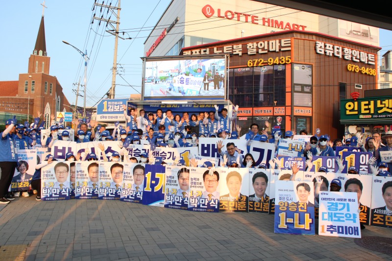 ‘민주당 안성원팀 파이널 집중유세’현장 모습. /선거캠프
