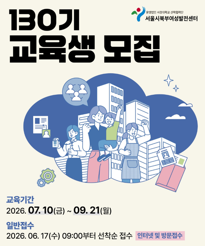 제공=서울시북부여성발전센터