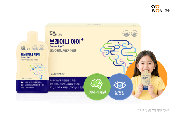 교원 빨간펜, 두뇌·눈 건강기능식품 리뉴얼 출시