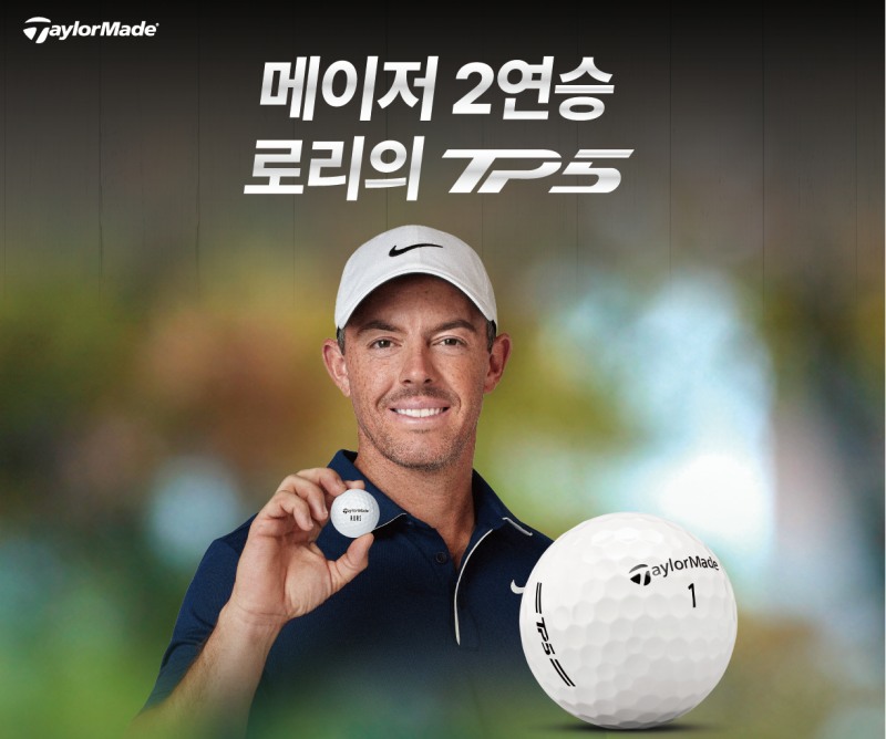 /테일러메이드