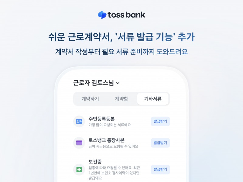 /토스뱅크