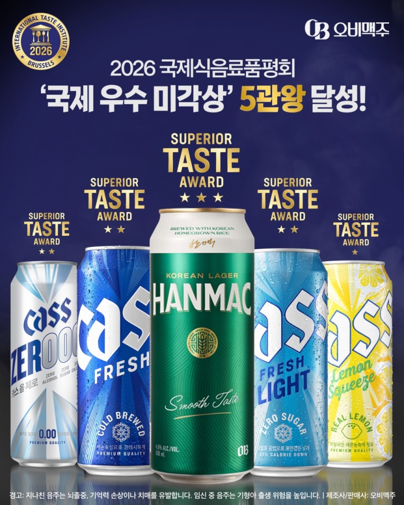 K-맥주 위상 드높인 오비맥주, ‘2026 국제식음료품평회’ 5관왕 쾌거
