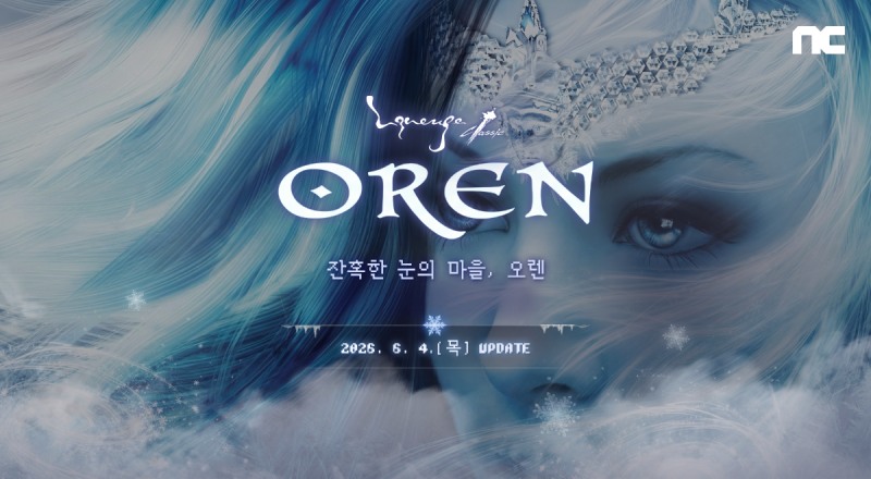 (제공=엔씨).