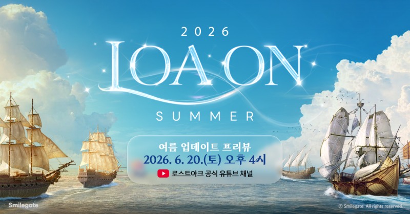 (제공=스마일게이트).