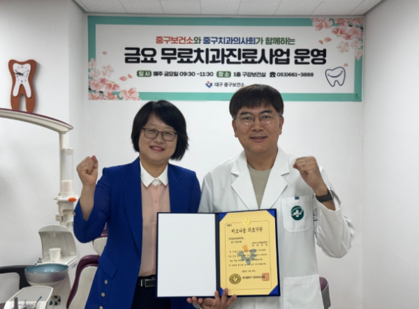 대구 중구보건소, 60세 이상·저소득층 대상 금요 무료 치과 진료 운영 <사진=대구 중구보건소 제공>