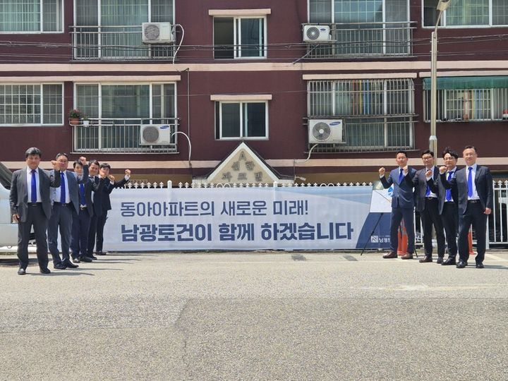 극동건설 강경민 대표이사(남광토건 주택부문장)가 임직원들과 인천 용현동 동아아파트 현장을 찾아 수주의지를 표명하는 모습/남광토건